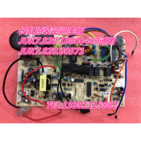 帮客材配 长虹全新原装空调主板JUK7.820.10000489通用JUK7.820.00571