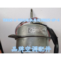 帮客材配全新长虹空调室外风扇电机马达 YDK65-6-9016,YDK65-6P-4
