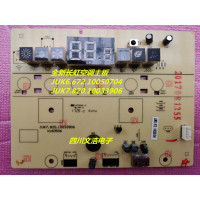 帮客材配 全新长虹空调主板JUK6.672.10050704/JUK7.820.10033906