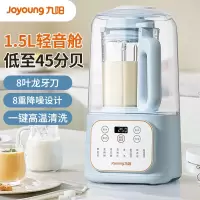 九阳(Joyoung)破壁机L15-P515轻音家用大容量1.5L隔音罩降噪智能预约高速破壁一机多能榨汁机