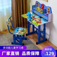 儿童书桌学习桌简约家用学生课桌椅组合小孩子学习桌儿童写字桌椅套装巧妈邦