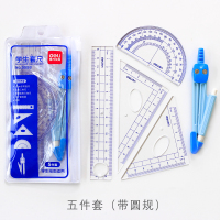 得力学生套尺9598-文具