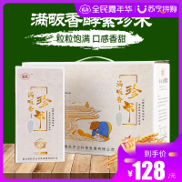 煊松 湖北麻城 满畈香酵素珍米 10斤装 颗粒饱满 米色晶莹剔透 营养丰富