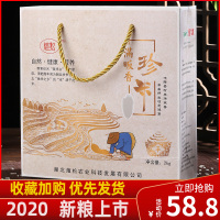 煊松 湖北麻城 满畈香酵素珍米 4斤装 颗粒饱满 米色晶莹剔透 营养丰富