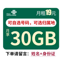 中国联通 联通腾讯大王卡流量卡联通流量卡纯上网卡手机卡电话卡0月租流量校园卡学生用无限流量卡