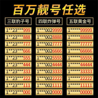 中国联通 移动靓号电信靓号全国手机靓号三连号豹子号AAAA 5G 顺子号5连号4连号大王卡aaa