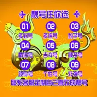 手机卡手机靓号电话号靓号豹子号顺子号炸弹号生日吉祥号发财号