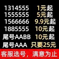 手机靓号联通卡大王卡靓号豹子号顺子号流量卡日租卡全国通用