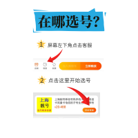 广东广州深圳东莞佛山湛江中山移动本地手机好号码自选电话卡靓号