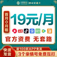 中国移动花卡手机电话卡0月租纯流量上网卡不限速全国通用5g网卡