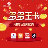 中国联通多多王卡北京全国通用手机电话卡不限速月租卡移动流量卡