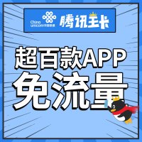 中国联通大王卡全国通用手机靓号纯流量卡联通流量卡手机号联通卡