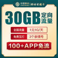 中国移动花卡宝藏卡全国通用不限速流量上网卡电话卡大王卡4g卡