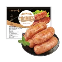 仁齐来一串 地道肠(原味) 700g(10根 )烤肠香肠