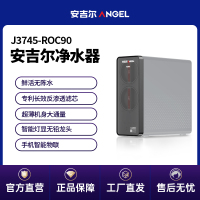 安吉尔(Angel)安沃特系列净水器Q3 600(J3745-ROC90) RO反渗透直饮家用机