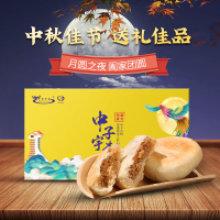 中子宇杰香葱味京式月饼50g*10个礼盒装中秋国庆送礼团购香脆可口 皮酥馅多 口留余香