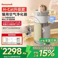 霍尼韦尔(honeywell)空气净化器 猫用净化器 猫猫搭子H-Cat 卫健委备案 家用负离子吸浮毛 过滤过敏原净化器