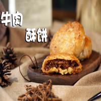 饼良知 牛肉香酥饼360g(120g*3个)