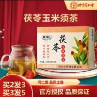 同仁堂 茯苓玉米须茶 3g*40包/盒