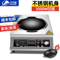 飞天鼠(FTIANSHU) ATLS-35PC商用电磁炉3500W凹面 家用大功率电磁炉工业电磁灶饭店平面灶电磁炉商用