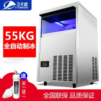 飞天鼠(FTIANSHU) 商用制冰机55KG不锈钢款方块制冰机大型制冰机商用全自动制冰机奶茶店酒吧KTV