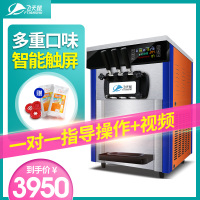 飞天鼠(FTIANSHU) 冰淇淋机商用冰激凌机全自动冰淇淋机商用 台式雪糕机 自动一键清洗 橙色触屏款