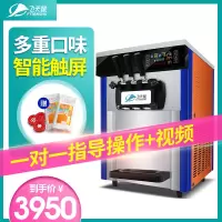 飞天鼠(FTIANSHU) 冰淇淋机商用冰激凌机全自动冰淇淋机商用 台式雪糕机 自动一键清洗 橙色触屏款