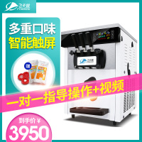 飞天鼠(FTIANSHU) 冰淇淋机商用冰激凌机全自动冰淇淋机商用 台式雪糕机 自动一键清洗 奶牛白触屏款