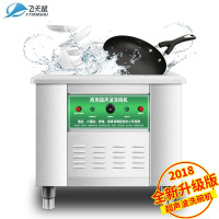 飞天鼠(FTIANSHU) 0.8米超声波洗碗机商用 大型洗碟机刷碗机洗菜机商用小龙虾清洗机酒店 水槽式洗碗机自动洗碗器