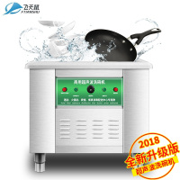 飞天鼠(FTIANSHU) 1米超声波洗碗机商用 大型洗碟机刷碗机洗菜机商用小龙虾清洗机酒店 水槽式洗碗机自动洗碗器