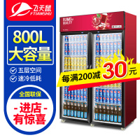 飞天鼠(FTIANSHU) 800L双门展示柜冷藏柜保鲜立式冰柜商用冰箱饮料展示柜超市冰柜水果陈列柜便利店啤酒柜直冷
