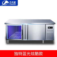 飞天鼠(FTIANSHU) 商用保鲜工作台厨房操作台冰柜 厨房不锈钢冰箱冰柜定制操作台水吧台卧式冰柜 1.2米双温蓝光款