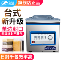 飞天鼠(FTIANSHU) ZK-320型 真空包装机商用食品真空机 干湿两用冷面大米砖打包装袋抽真空机保鲜机 双泵
