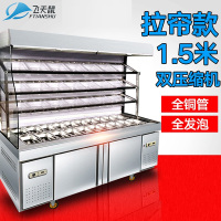 飞天鼠(FTIANSHU) 麻辣烫展示柜点菜柜立式冰箱风幕柜熟食柜冷藏冷冻双温蔬菜水果保鲜柜冒菜 1.5米双压拉帘式