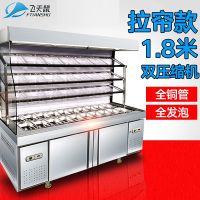飞天鼠(FTIANSHU) 麻辣烫展示柜点菜柜立式冰箱风幕柜熟食柜冷藏冷冻双温蔬菜水果保鲜柜冒菜 1.8米双压拉帘式