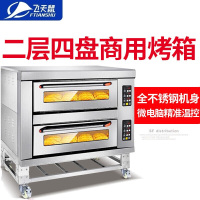 飞天鼠(FTIANSHU) 双层烤箱商用电热蛋挞烤炉烘培炉西点月饼蛋糕面包店大容量商用烤箱二层四盘电脑版220V/380