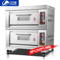 飞天鼠(FTIANSHU) 烤箱商用大型燃气电热月饼面包蛋挞烤炉烘培西点燃气烤箱 二层二盘商用烤箱（可选液化气/天然气）