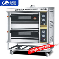 飞天鼠(FTIANSHU) YXQ-4烤箱商用大型燃气月饼面包蛋挞烤炉烘培西点燃气烤箱二层四盘商用烤箱(液化气/天然气)