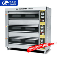 飞天鼠(FTIANSHU) YXQ-9烤箱商用大型燃气月饼面包蛋挞烤炉烘培西点燃气烤箱三层九盘商用烤箱(液化气/天然气)