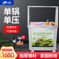 飞天鼠(FTIANSHU) 商用炒酸奶机 炒冰机商用 炒沙冰机 炒奶果机 炒冰淇淋卷机 炒冰粥机 单压单锅
