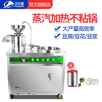 飞天鼠(FTIANSHU) 豆腐机商用浆渣分离早餐店用大型大容量豆浆豆腐机一体防干烧打浆磨浆机 130-50电热