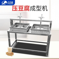 飞天鼠(FTIANSHU) 豆腐机全自动商用浆渣分离早餐店用大型大容量豆浆豆腐机一体防干烧打浆磨浆机 压豆腐成型机