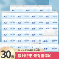 30包母婴用纸4层母婴原木抽纸新版干湿两用整提批发卫生纸巾