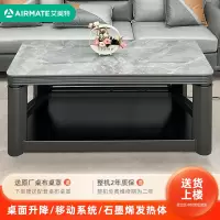 艾美特电暖桌升降烤火茶几取暖桌HZ16002ML 1.25*07米 灰色