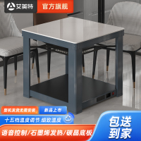艾美特烤火桌电暖桌取暖桌 HZ1001M[白]0.9*0.9米