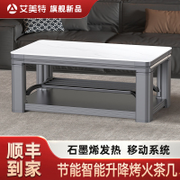 艾美特取暖桌 HZ51626MSL[灰色]1380*800*590MM