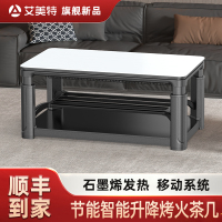 艾美特取暖桌 HZ51656ML[灰色]1380*750*550MM