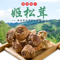 姬松茸干货姫松茸菌巴西菇蘑菇特级干货食用菌菌类非野生500g