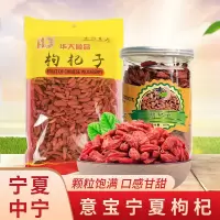厂家直供宁夏枸杞大粒免洗罐装枸杞子净含量250g支持批发