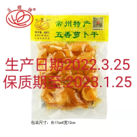 玉蝶五香萝卜干袋装100g